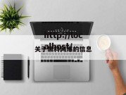 关于黑料网爆的信息